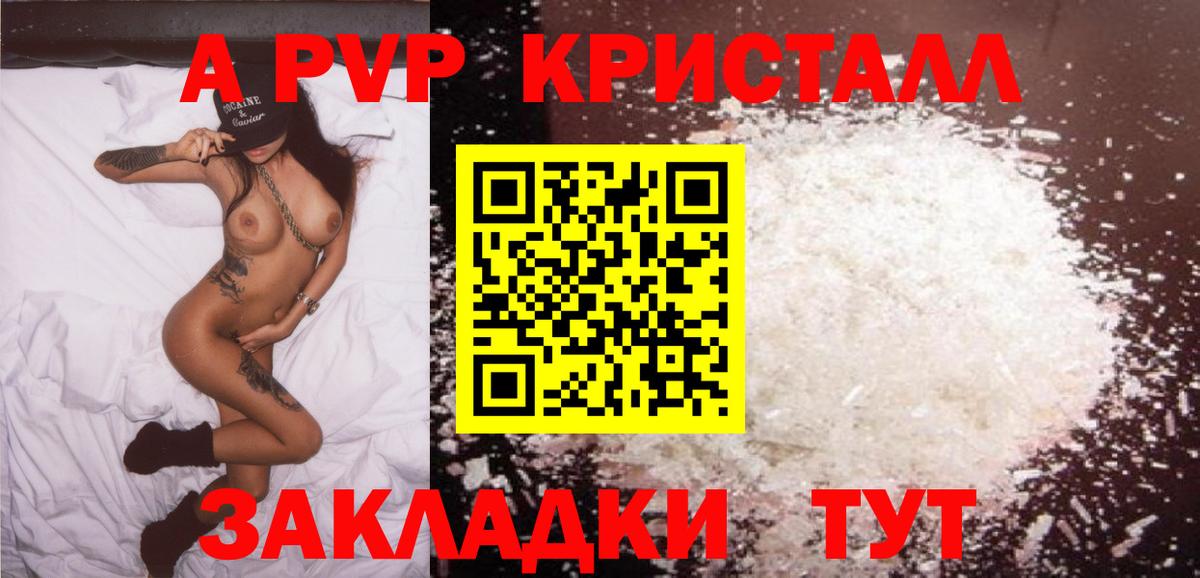 Alpha-PVP кристаллы Когалым