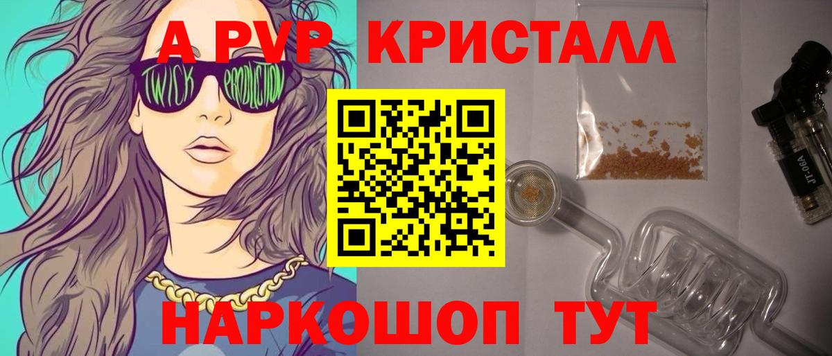 Когалым  Alfa_PVP кристаллы  Alpha PVP Соль  Вход с VPN 