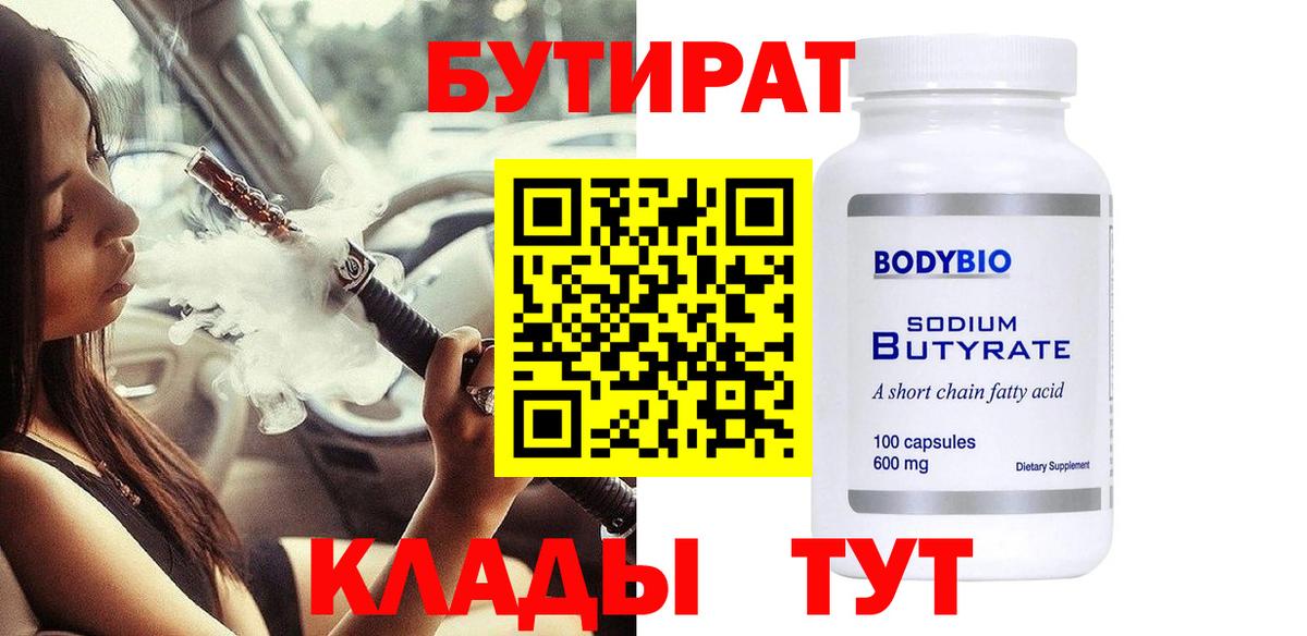 Когалым  БУТИРАТ оксана  Вход с VPN 