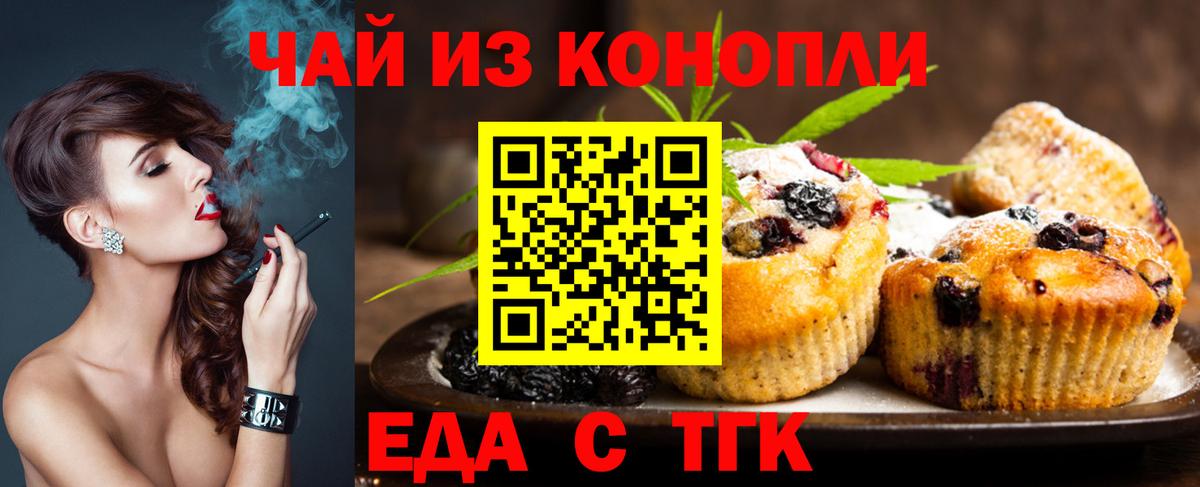 Когалым  Cannafood марихуана  Вход с VPN 