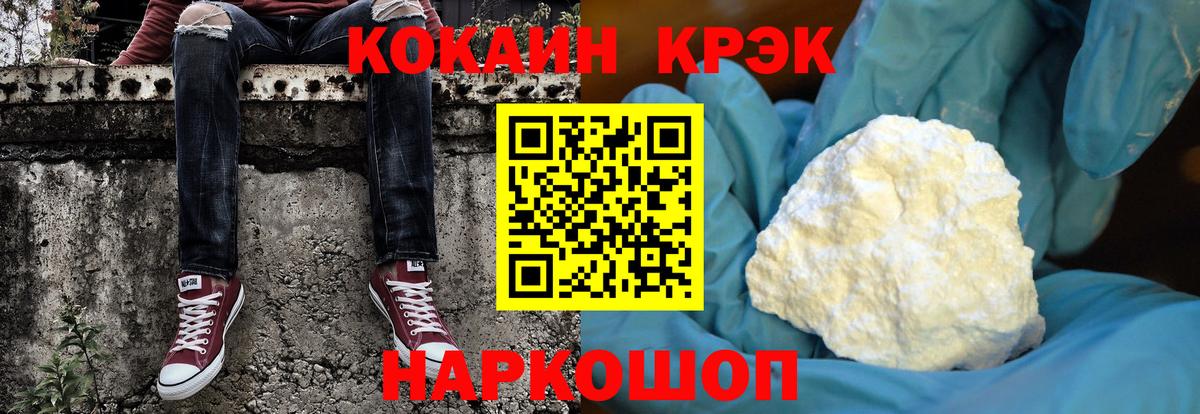 КОКАИН FishScale  Cocaine Боливия  Вход с VPN  Когалым 