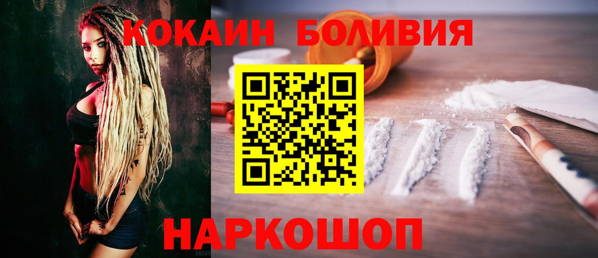 Купить наркотик  Когалым  Вход с VPN  Лсд 25  МЕФ   Cocaine  Бошки Шишки 