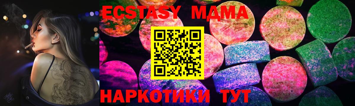 Ecstasy mix  Вход с VPN  Когалым  Ecstasy  Экстази 280 MDMA 