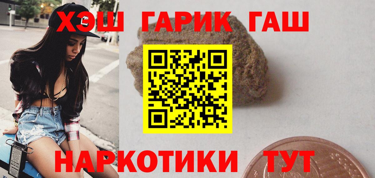 ГАШИШ гашик Когалым