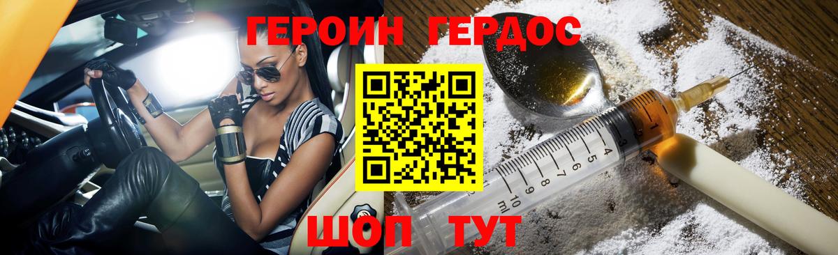 Героин  Вход с VPN  Когалым  Героин VHQ 