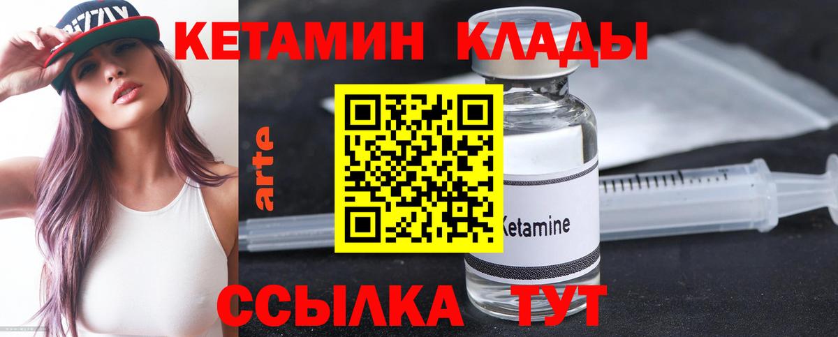 Кетамин VHQ Когалым