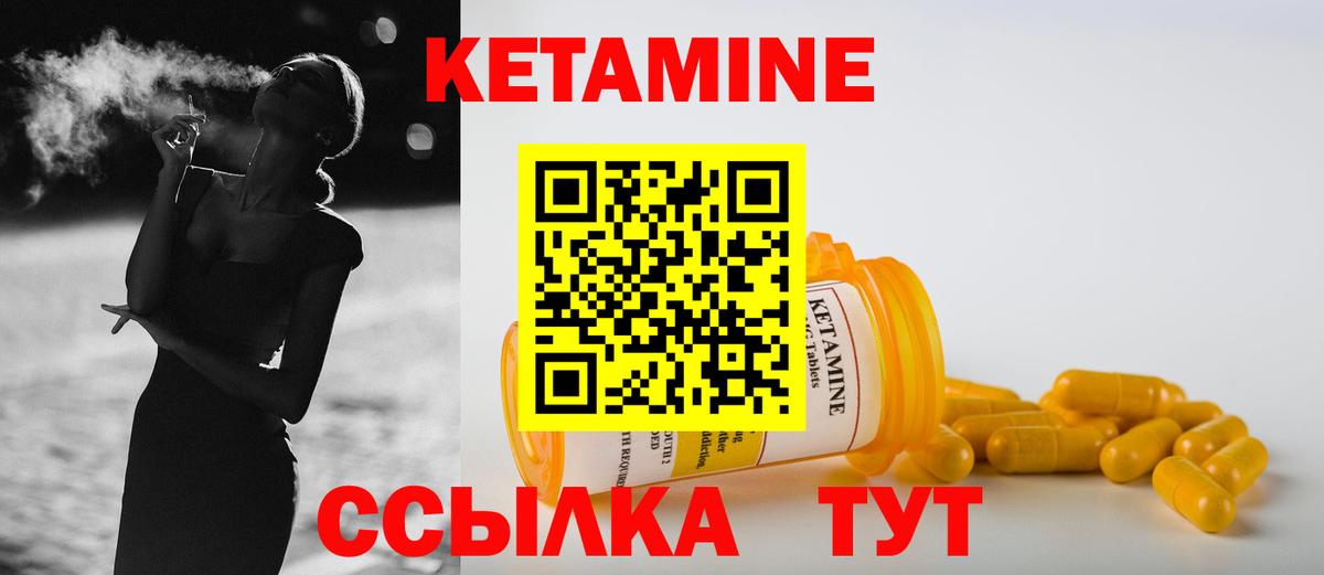 КЕТАМИН ketamine  Вход с VPN  Когалым  blacksprut зеркало  КЕТАМИН VHQ 