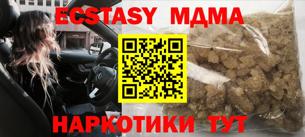 МДМА crystal Когалым