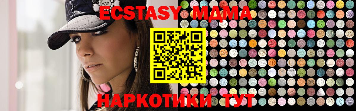 МДМА Molly  МДМА молли  Когалым  MDMA  Вход с VPN 
