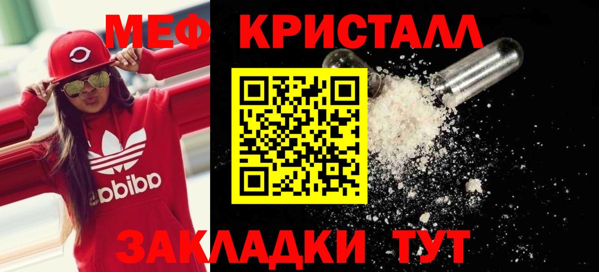 Мефедрон Когалым