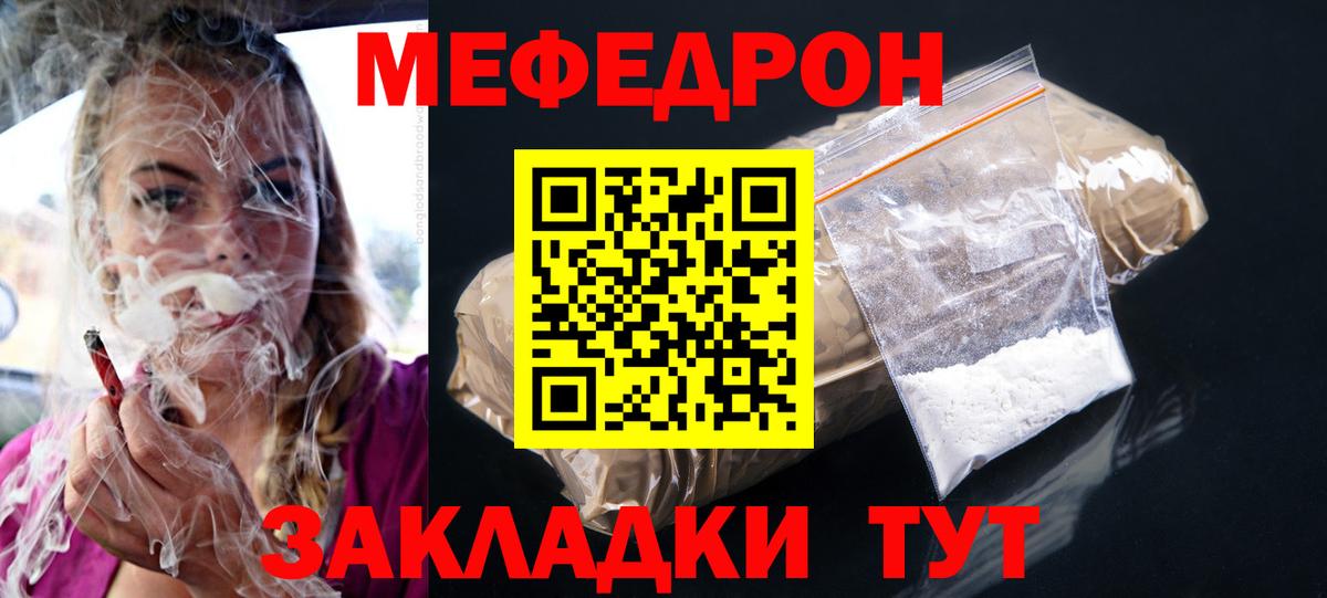 Когалым  МЕФ mephedrone  Мефедрон  Меф мяу мяу  Вход с VPN 
