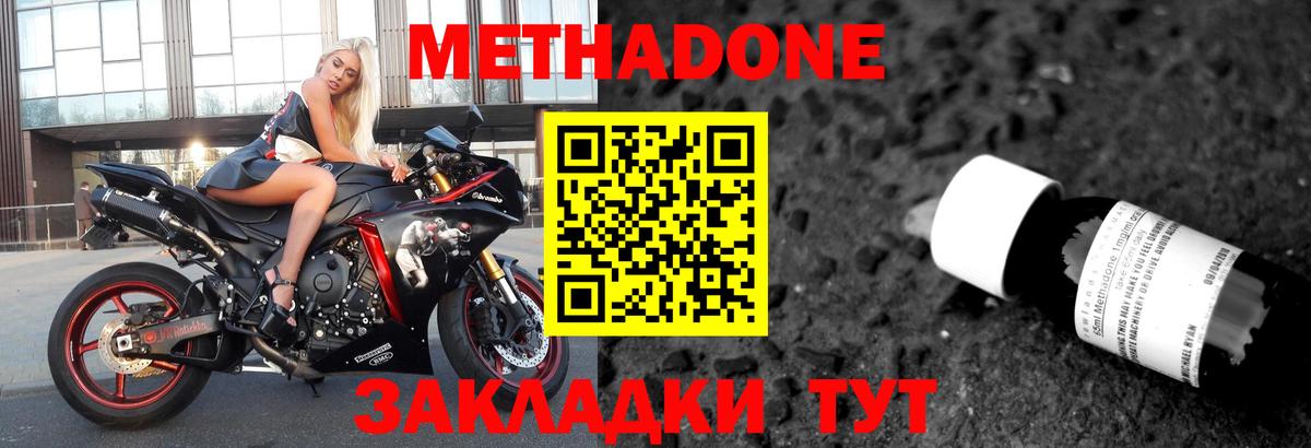 Когалым  Метадон methadone  Вход с VPN 