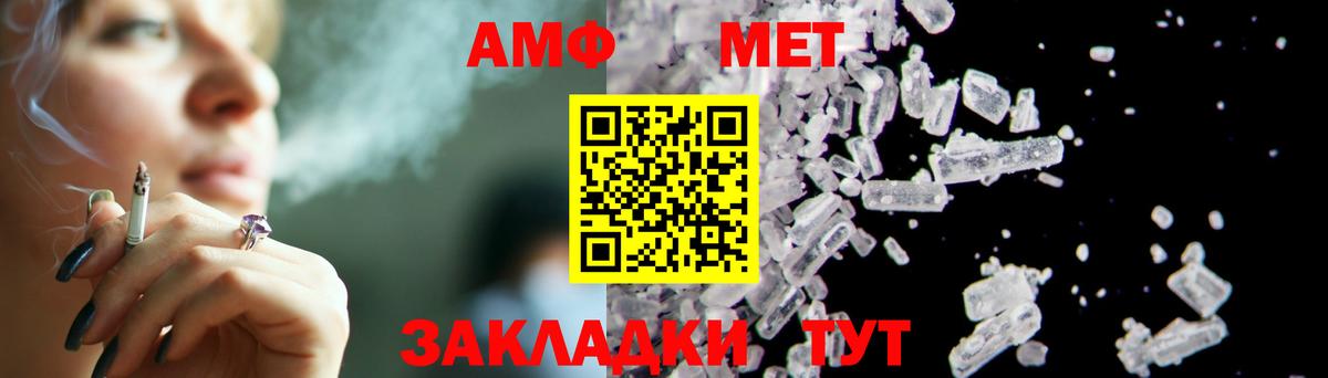 МЕТАМФЕТАМИН Methamphetamine Когалым