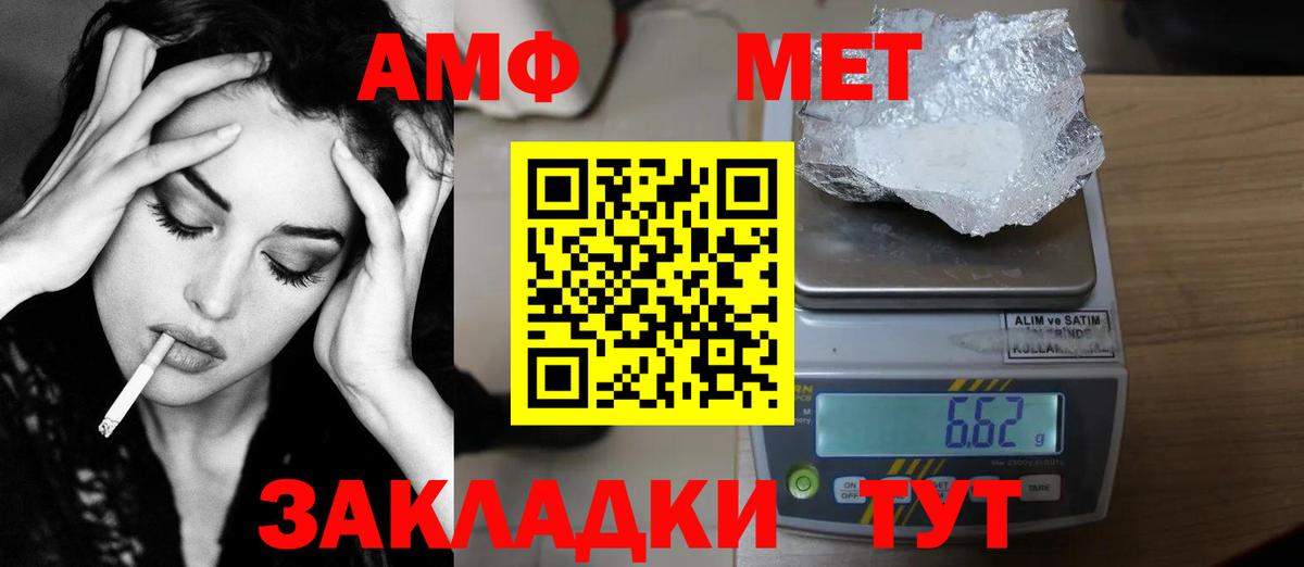 МЕТАМФЕТАМИН кристалл  Вход с VPN  Когалым 