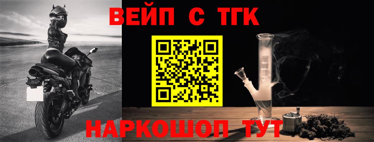 Когалым  Дистиллят ТГК вейп  Вход с VPN 