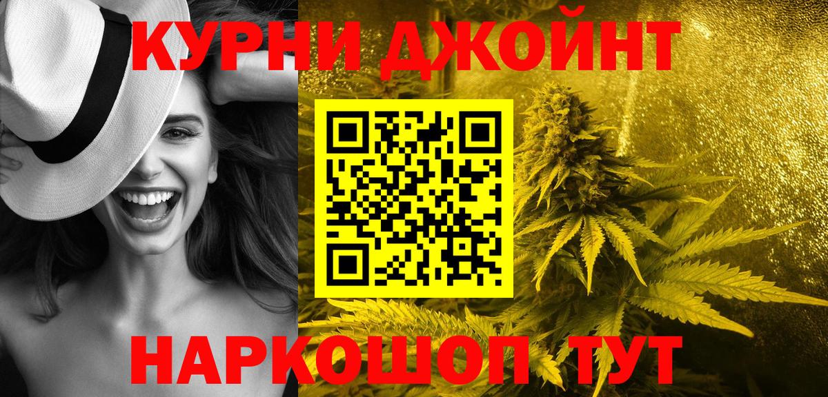 Каннабис THC 21% Когалым