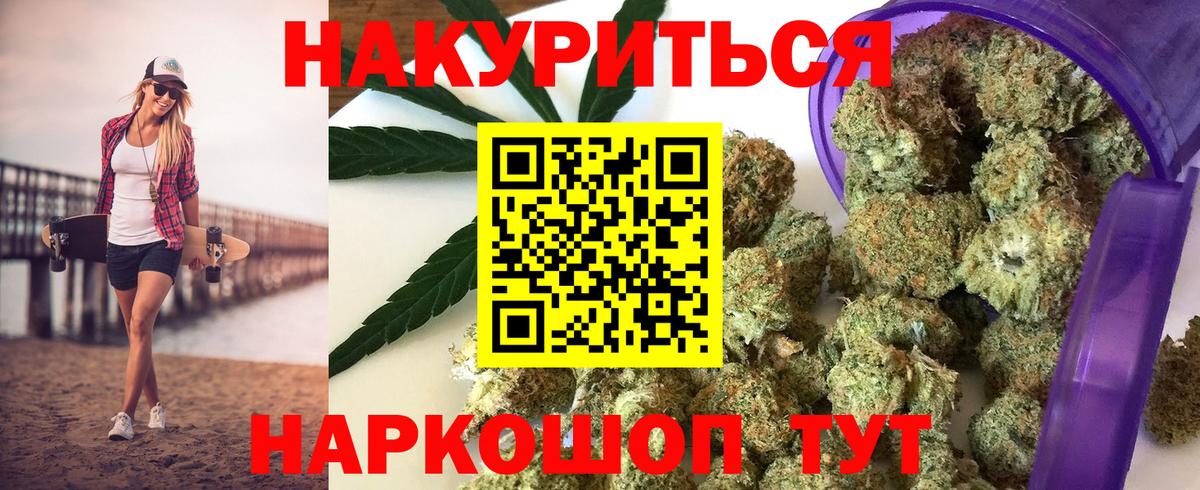Конопля планчик  Бошки Шишки план  Когалым  Канабис гибрид  Вход с VPN  Конопля тримм 